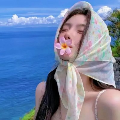 想入非非